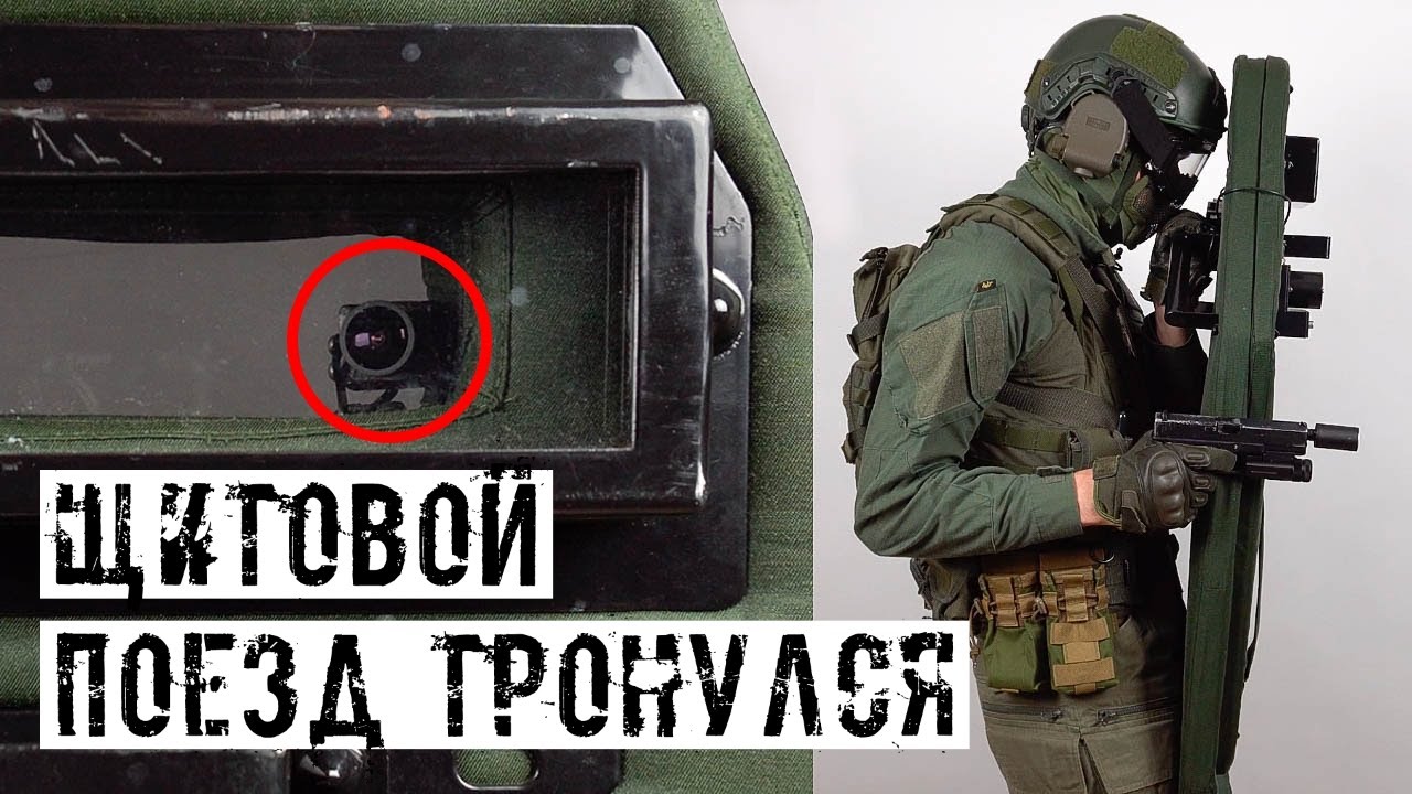 РАБОТА СО ЩИТОМ В СТРАЙКБОЛЕ! МОЙ ОПЫТ!