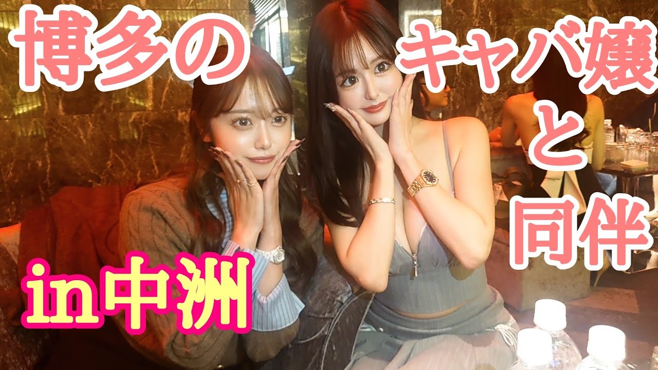 【同伴シリーズ】福岡博多編中洲ラビリンス⑦ひな