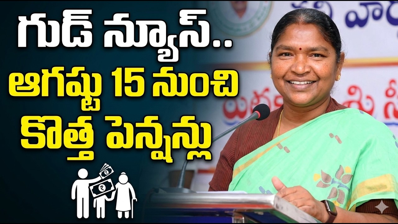 Seethakka Big Announcement on TG Single Women Pensions | Telangana Pensions | hmtv life