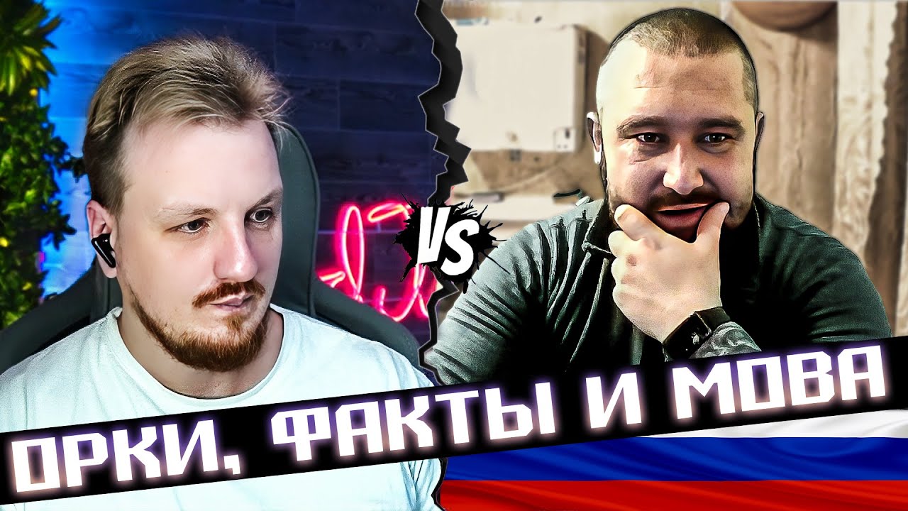 Мовне питання или мойва русская