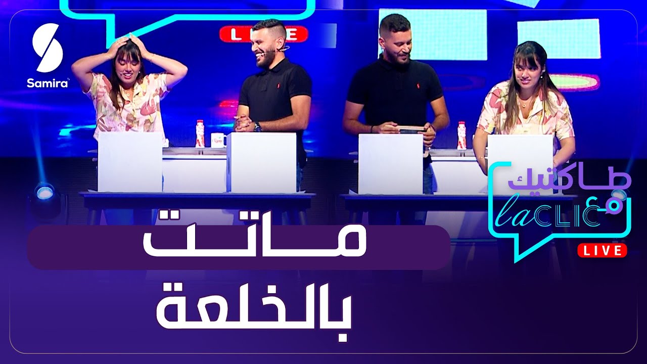 #عادل يفاجئ #زهيدة في تحدي الصندوق ماتت بالخوف    ماتت بالخلعة