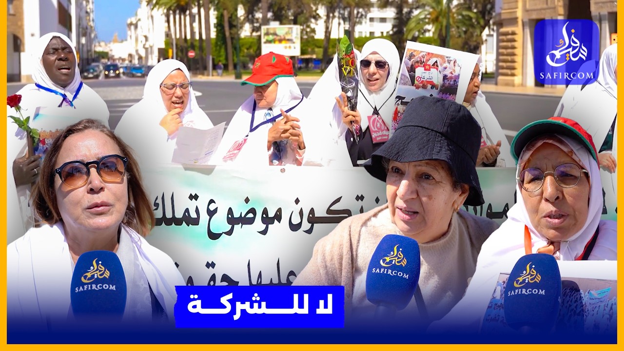 في عيدهن 8مارس.. نساء فيجيج ينظمن وقفة احتجاجية بالعاصمة الرباط رفضا لتفويت ماء المنطقة للخواص