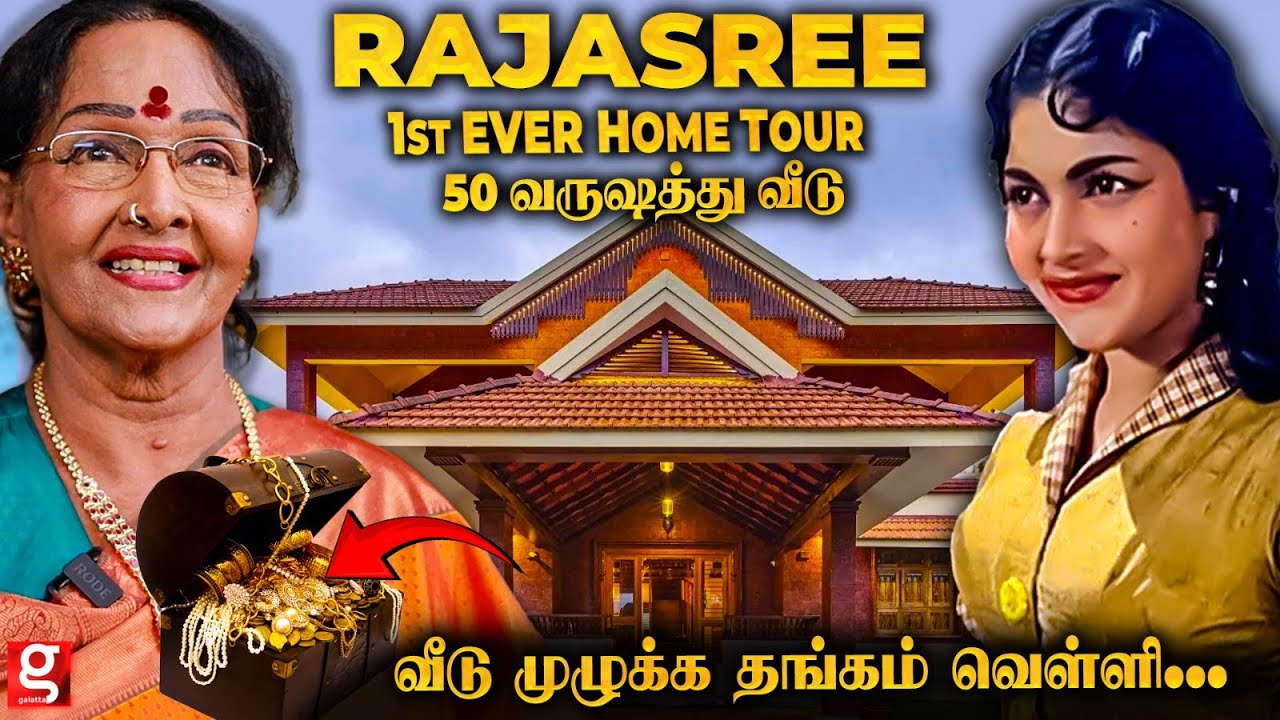 அப்போவே 8 Bedroom-வீடா 😱 இப்போ இந்த வீடு எத்தனை கோடி போகும் தெரியுமா?🫨 Rajasree Home Tour 🏡