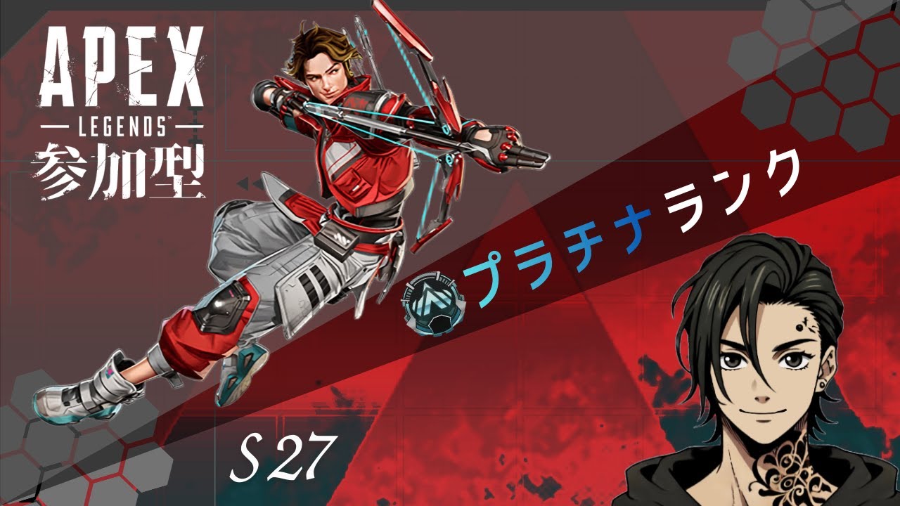 【Apex/参加型】　ラスト1日!! 楽しく盛りたい参加型ランク　プラチナ帯【初見さん歓迎】