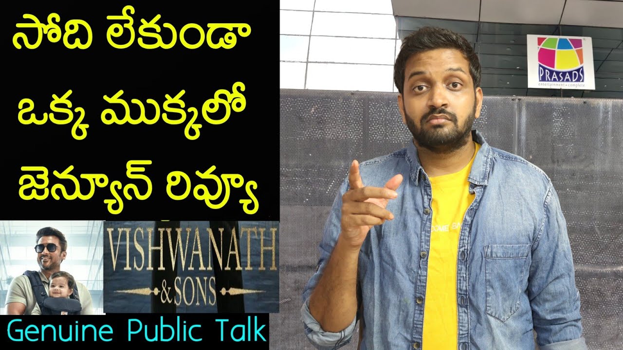 Jabardasth Mahidhar Review On Vishwanath And Sons Movie | Surya | Vishwanath And Sons Review