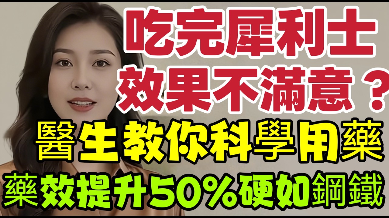 藍色小藥丸不是“神藥”！吃對才有效，醫生分享怎麼科學用藥，藥效提升50%。硬如鋼鐵。 #中國醫 #中老年 #男科健康#延时姐姐