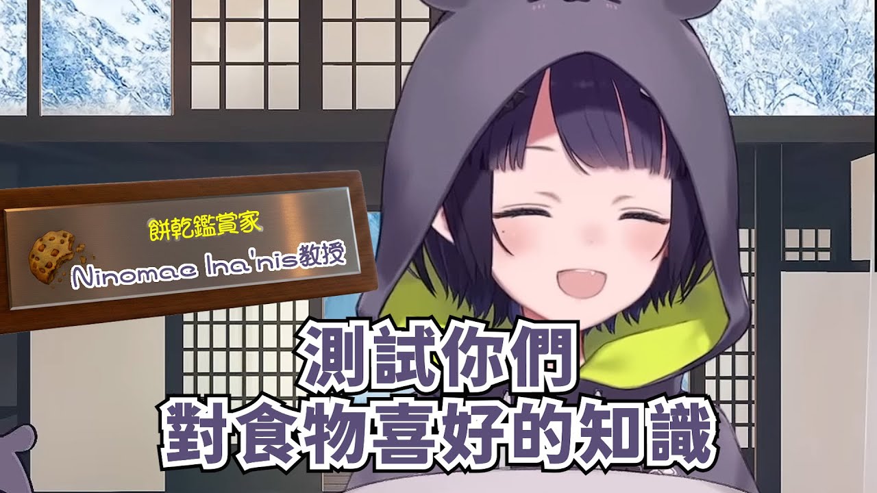 Ina在EXPO活動中會做的事情【Ninomae Ina'nis】【Hololive/ホロライブ】【vtuber中文字幕】