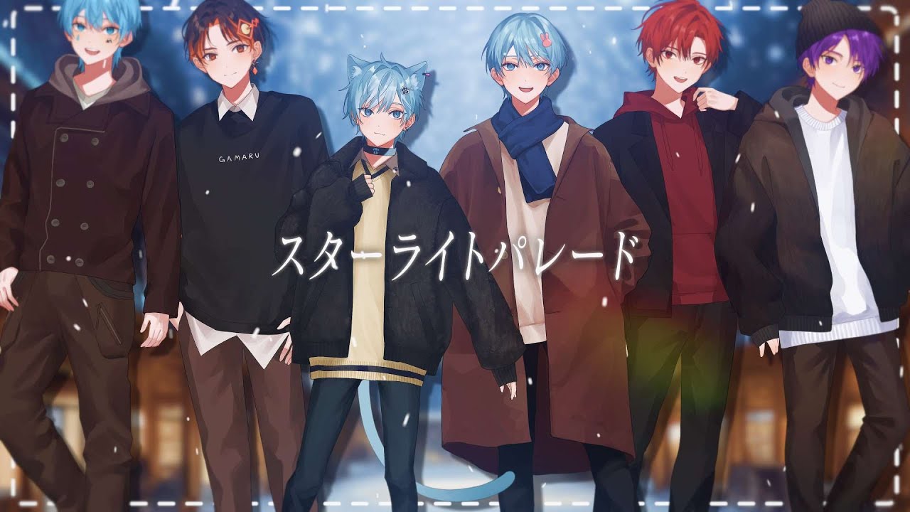 【大好きなお友達と歌ってみた】スターライトパレード ／ SEKAI NO OWARI