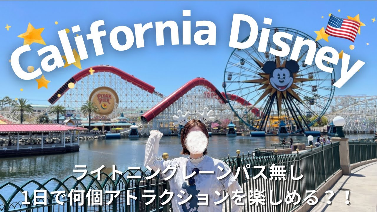 【DCA Vlog】ディズニー・カリフォルニア・アドベンチャーを朝から晩まで大満喫 | 1日で何個アトラクションを楽しめる？！| 母・妹と行く物価激高LA旅行 / Vlog #2