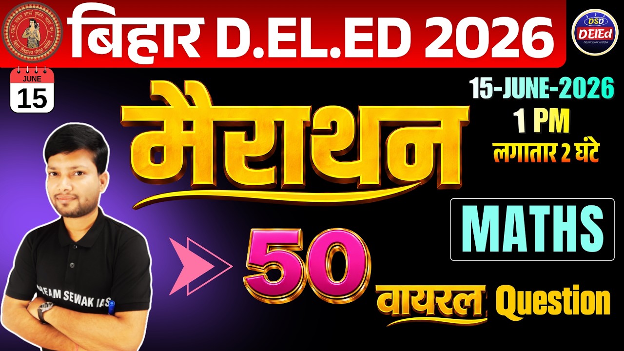 Marathon- 2 | Maths | Bihar D.El.Ed 2026 | 50 Viral & Important Questions | Questions Will Come F...