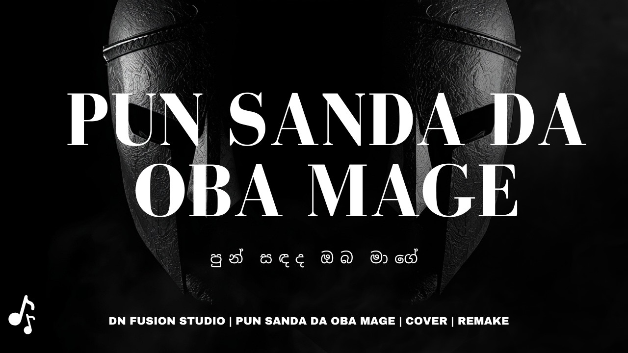 PUN SANDA DA OBA MAGE | පුන් සඳද ඔබ මාගේ | DN FUSION STUDIO | COVER | REMAKE