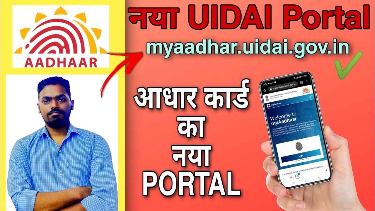🔴 New myAadhaar Portal 2021 - Services in myAadhar gov in Portal - UIDAI new Portal myAadhaar