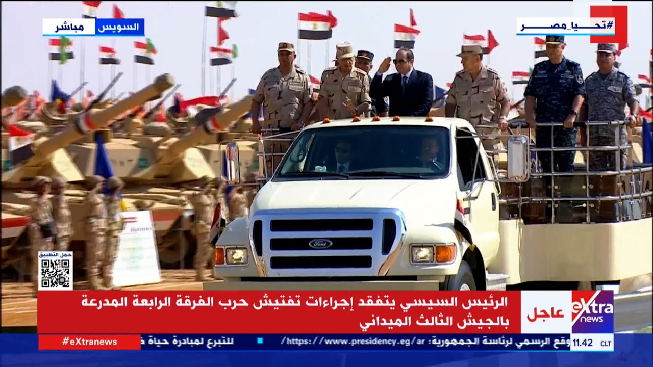 الرئيس السيسي يتفقد اصطفاف تفتيش حرب الفرقة الرابعة المدرعة بالجيش الثالث