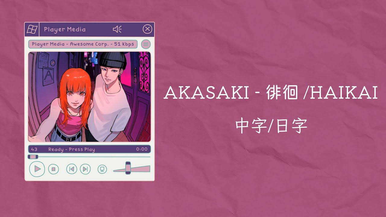 【不專業繁體中字/中文字幕/日文字幕】AKASAKI - 徘徊 / HAIKAI 中字