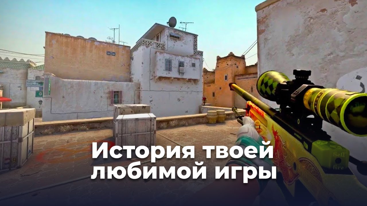 История серии Counter-Strike. С 1999 по 2022