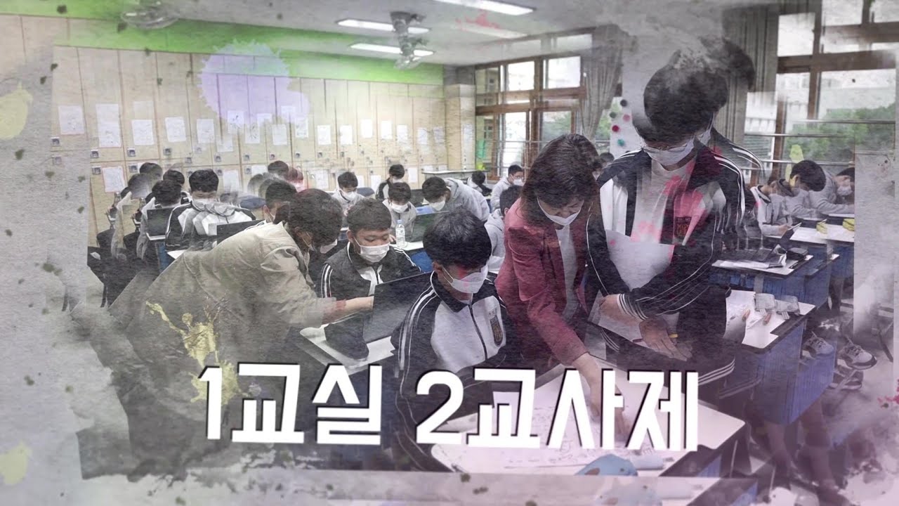 협력수업의 실제 