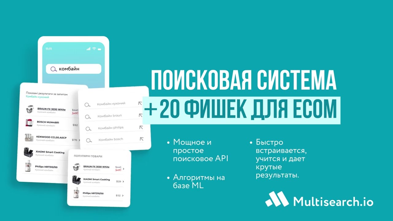 CPC-трафик конвертит в 10 раз больше с умным поиском на сайте