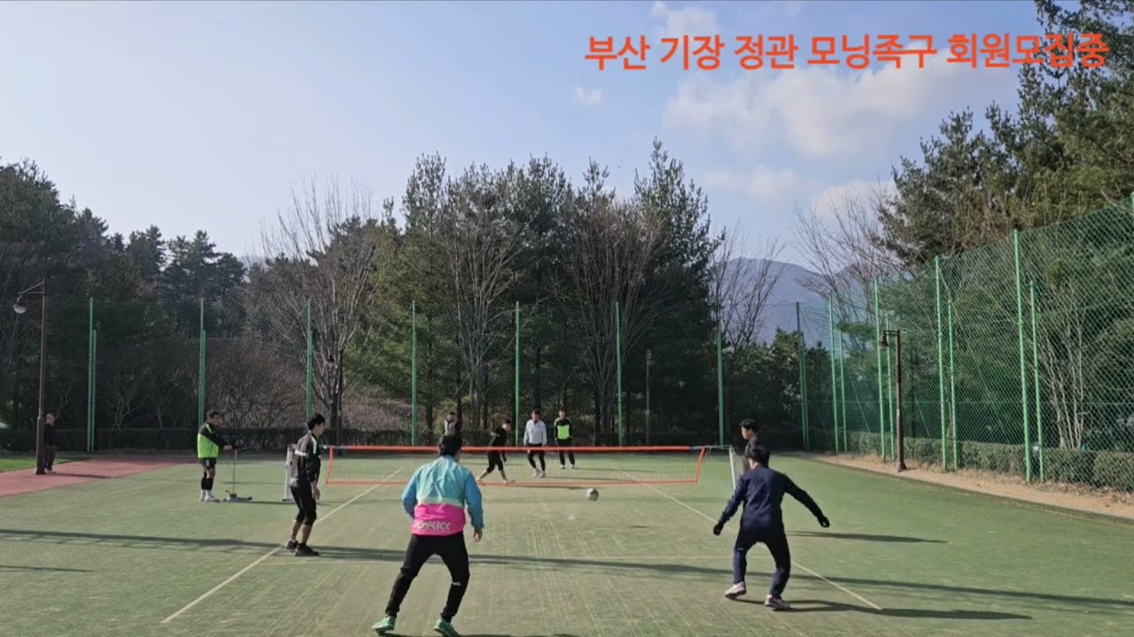 정관모닝족구 26/02/21-06