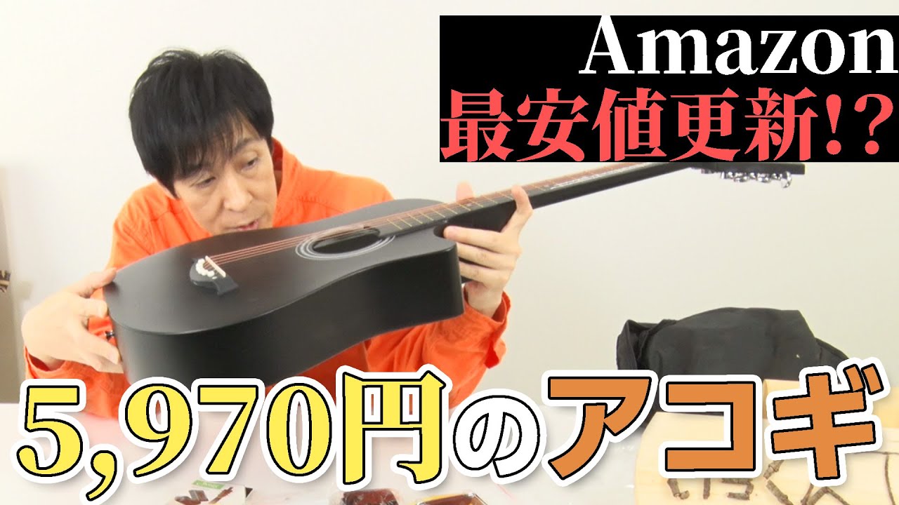 【最新】激安ギターセットを見つけた！樹脂製ってどういうこと？