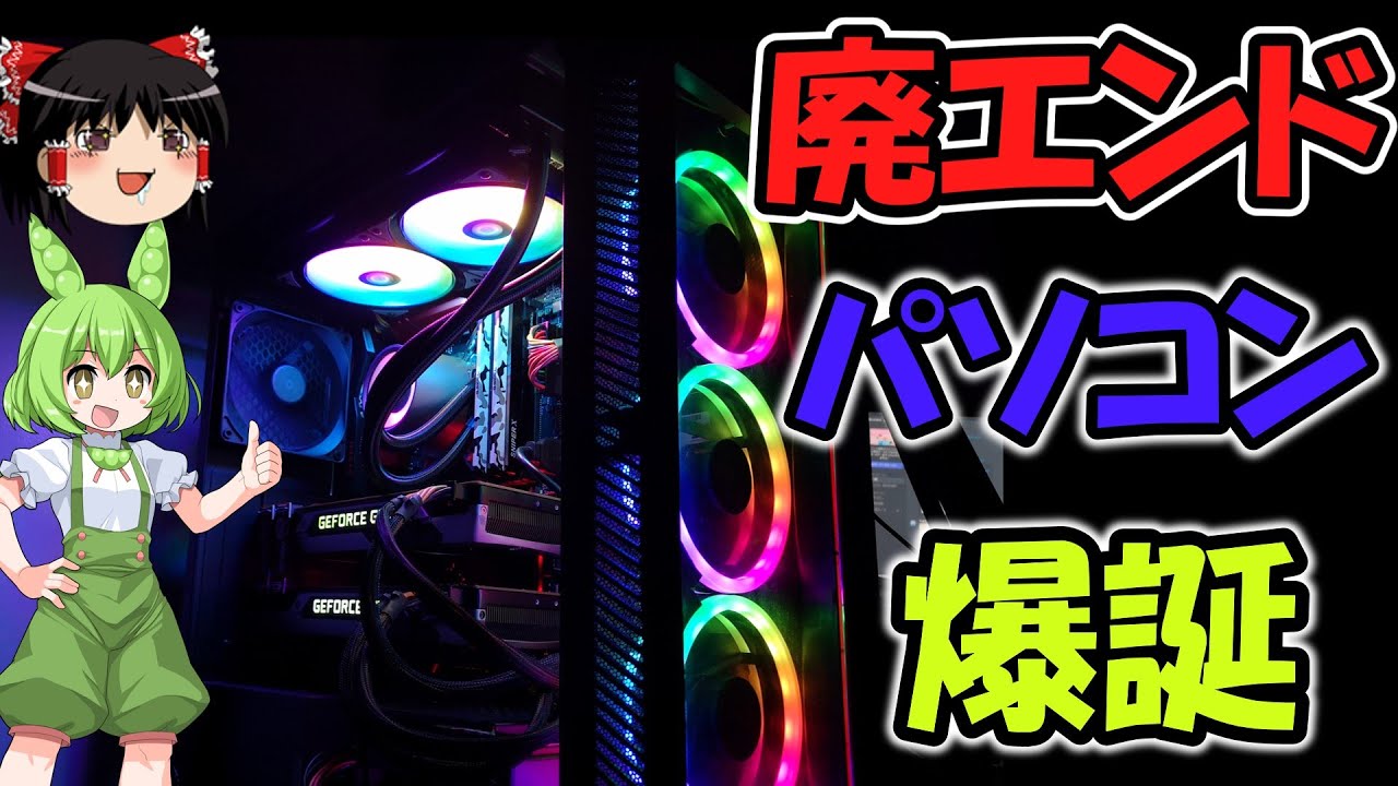 【SLI】GTX780Tiを2枚で廃エンドPCを組んでみた！！