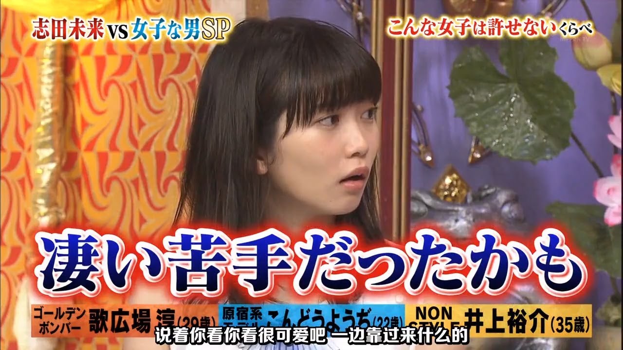 『歌広場淳xこんどうようちx井上裕介』 男みたいな女の人