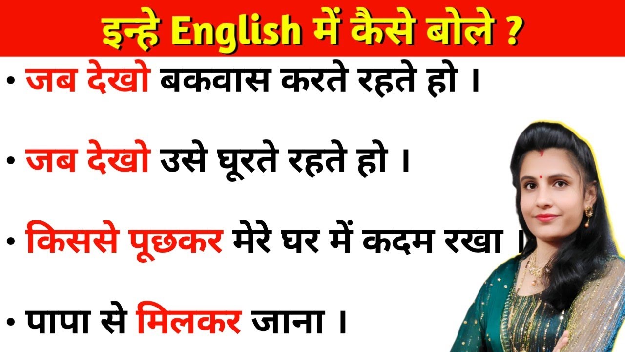English Advanced Structure | NSY LEARNING | English Speaking | अंग्रेजी बोलना आज से ही सीखें !