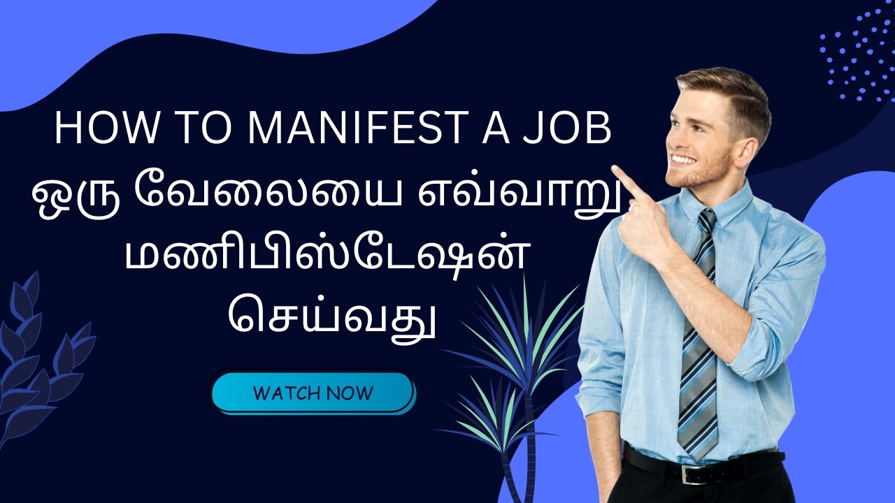 HOW TO MANIFEST A JOB | ஒரு வேலையை எவ்வாறு மணிபிஸ்டேஷன் செய்வது