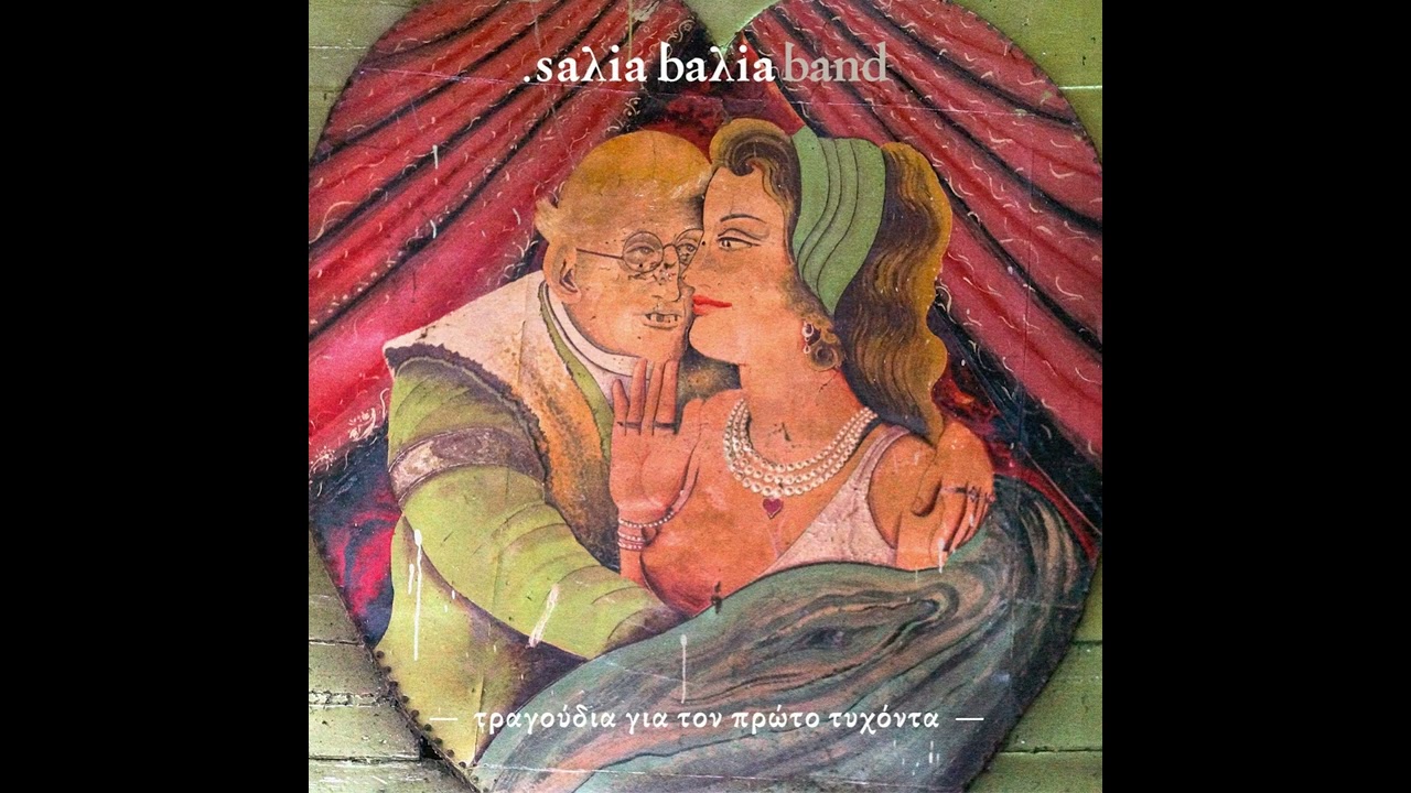 Κανάρια