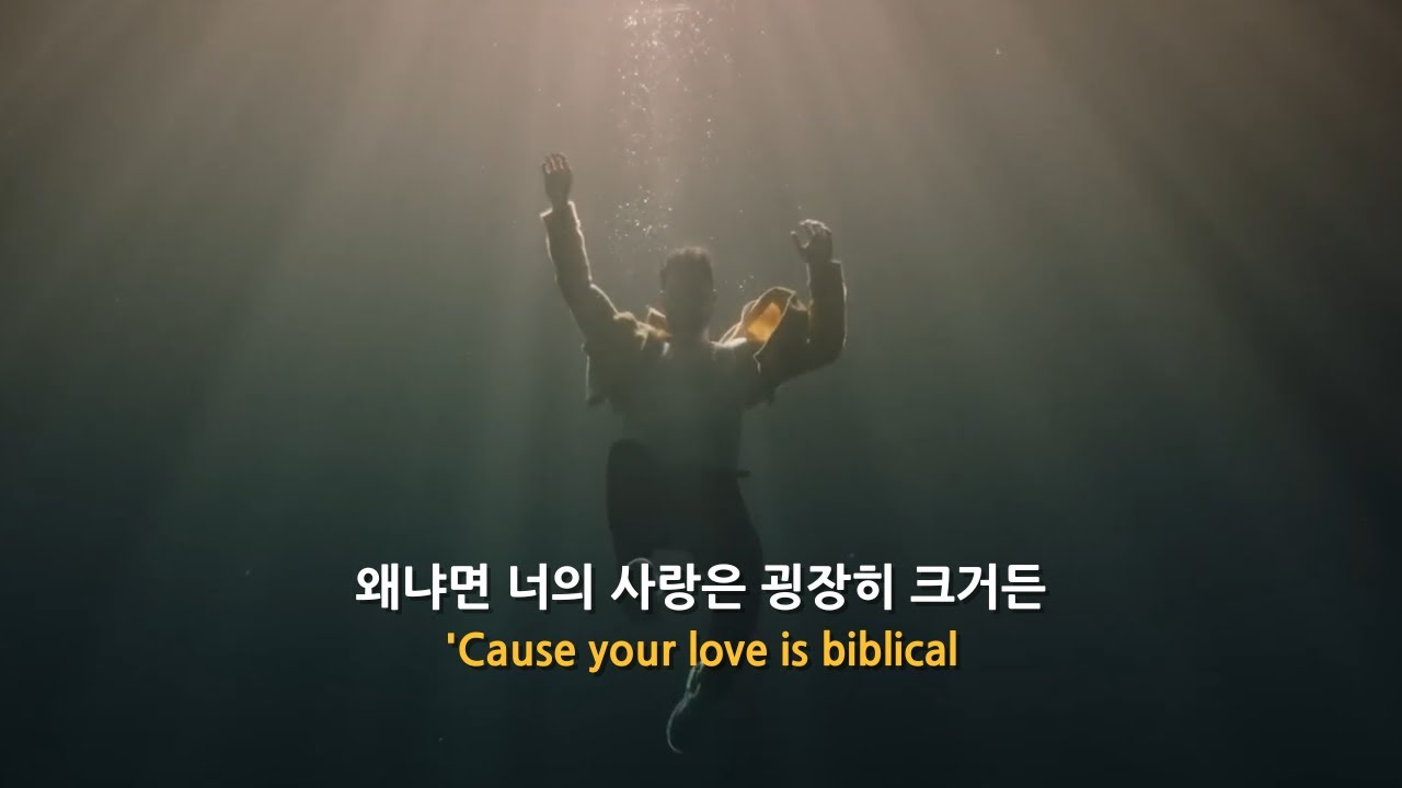 너와 모든 걸 함께 하고 싶어 : Calum Scott(캘럼 스콧) - Biblical [가사/번역/한국어/lyrics]