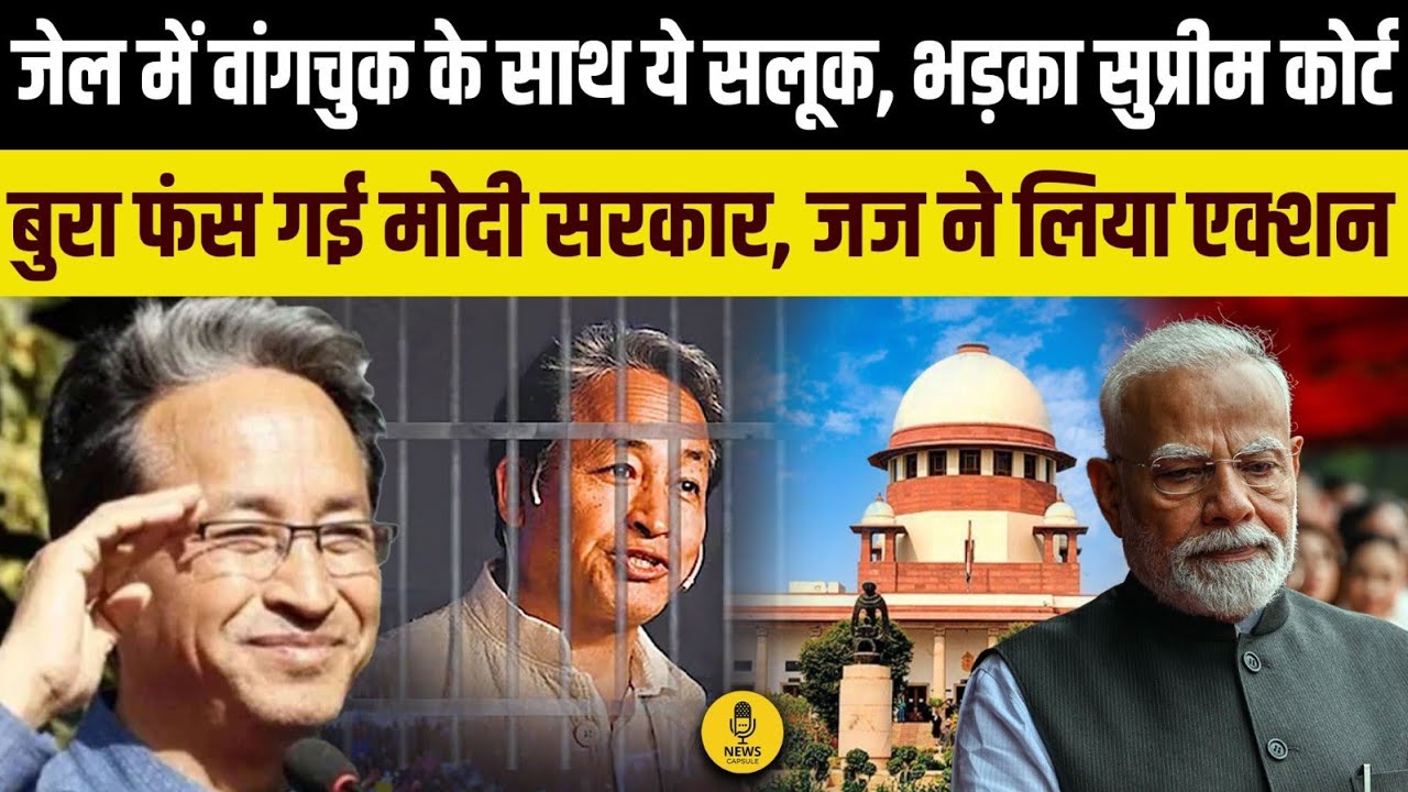 Sonam Wangchuk को लेकर बुरा फंसी मोदी सरकार, भड़का Supreme court,जज ने लिया एक्शन । Sonam Wangchuk