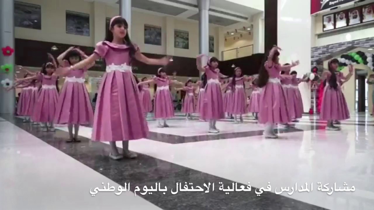 إحتفالات إدارة المرور والدوريات باليوم الوطني لدولة الإمارات الـ 45