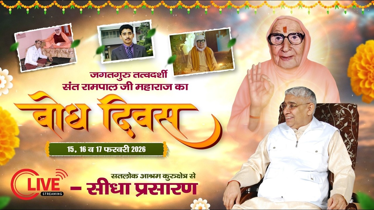 Day 2, Live Akhand Path on occasion of Bodh Diwas of Sant Rampal Ji, Satlok Ashram Kurukshetra, HR