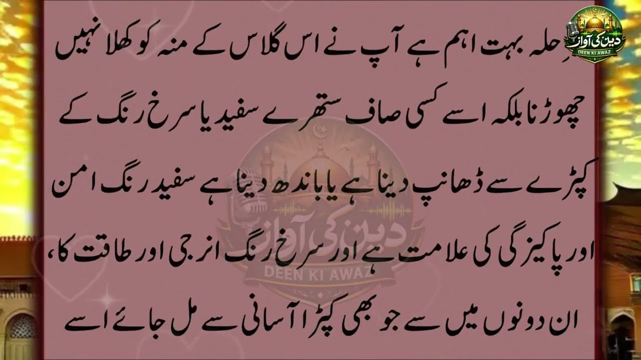 Ghar Namak Ke Dabbay Main Ye Ek Cheez Rakh Do | Daulat Sambhal Nhi Sako Gay || RU Islamic Voice