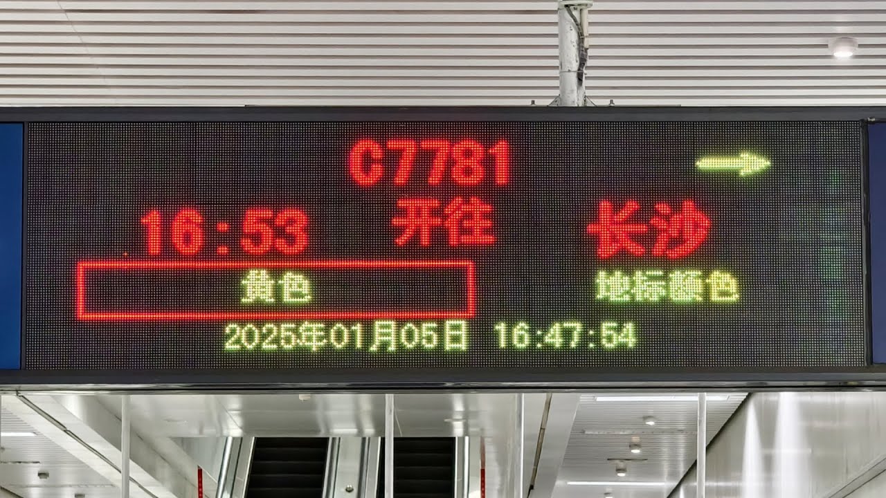 D字头动车组已全面退出长株潭城际铁路