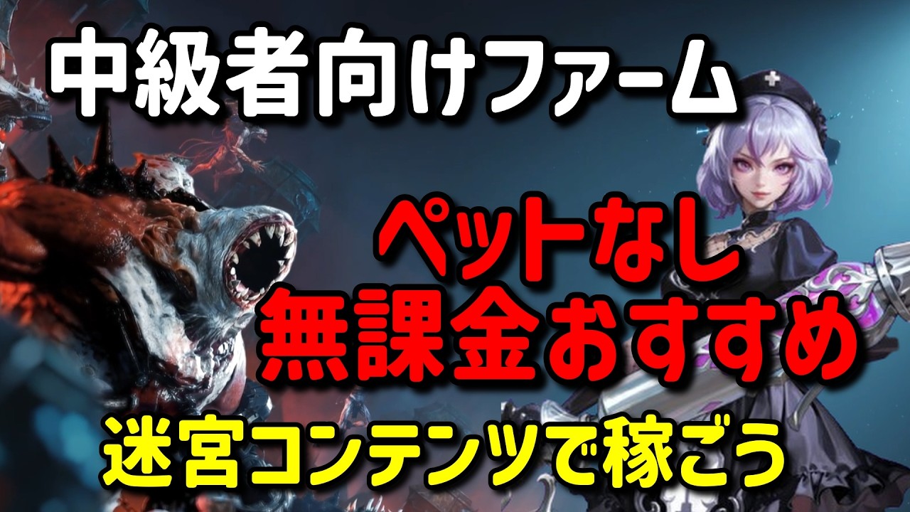 【Torchlight: Infinite】T8回れるようになった次のステップのファームとして！おすすめ迷宮ファーム【TLI SS11】