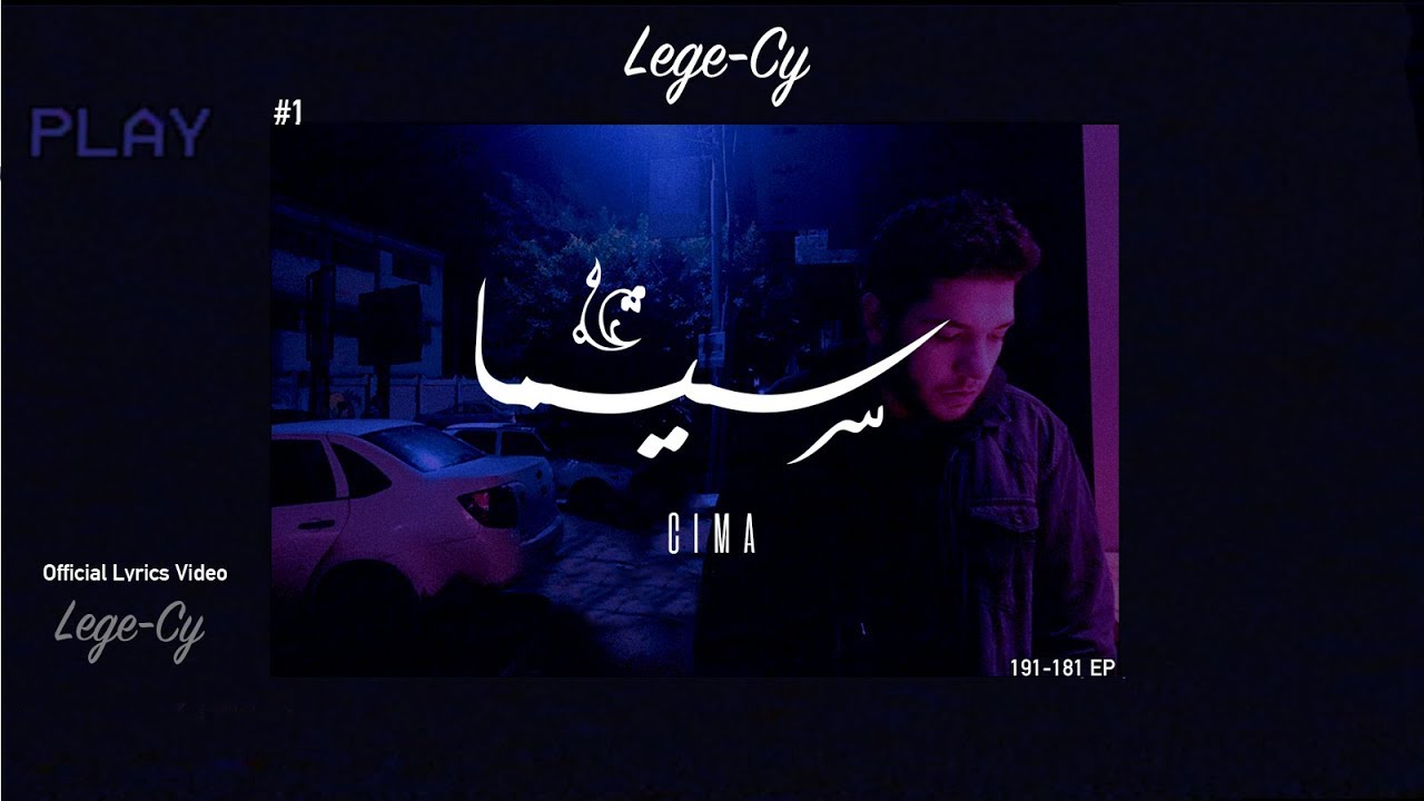 Lege-Cy - Cima | ليجي-سي - سيما (Official Lyrics Video)