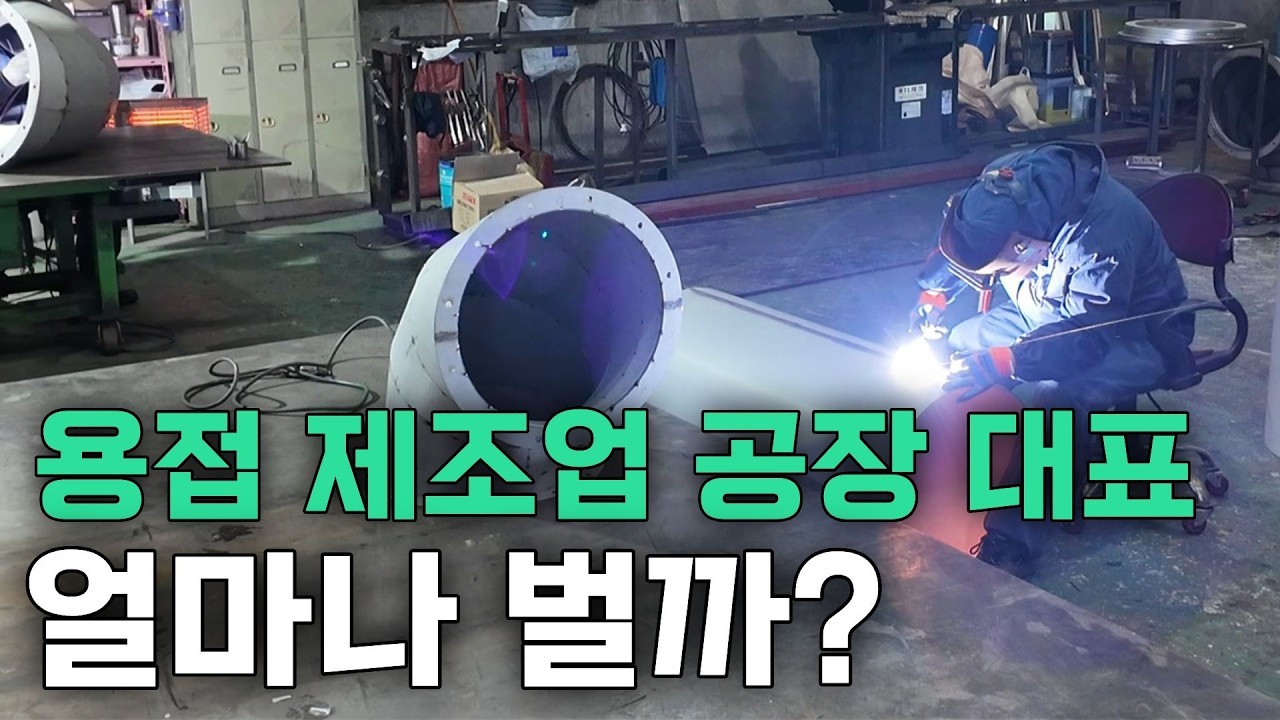 “처음엔 그냥 이 공장을 지키려고 했습니다” 아버지가 남기신 공장, 그리고 30대 대표의 선택