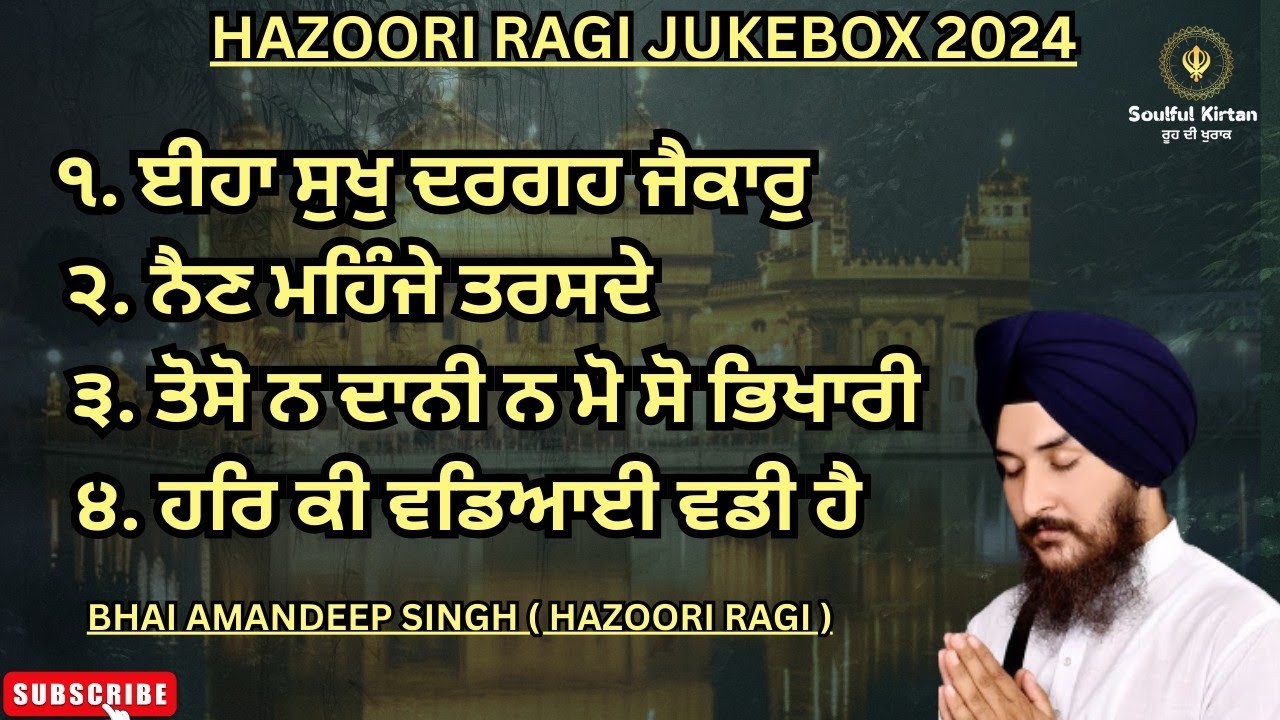 ਬਹੁਤ ਹੀ ਰਸੀਲਾ ਕੀਰਤਨ !! LATEST SHABAD JUKEBOX 2024 || BHAI AMANDEEP SINGH HAZOORI RAGI ||