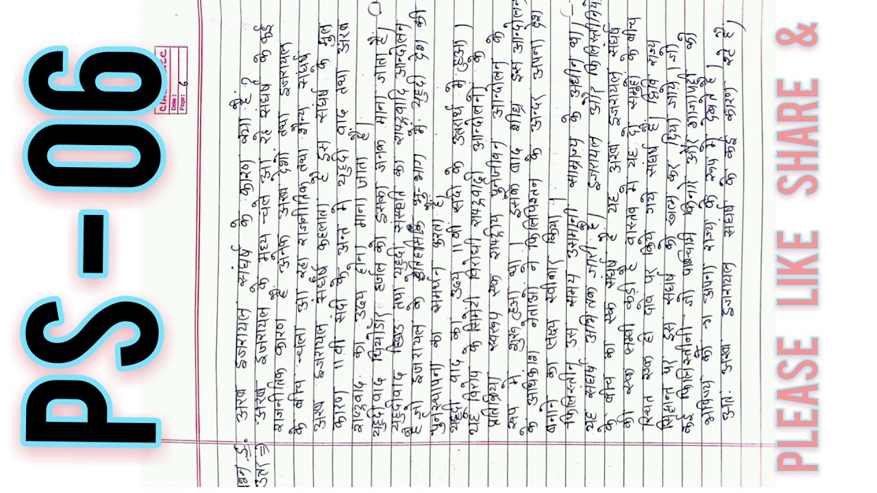 vmou kota assignment, ps 6, kota open assignment 2021, PS 06. vmou assessment online kese jama Kare