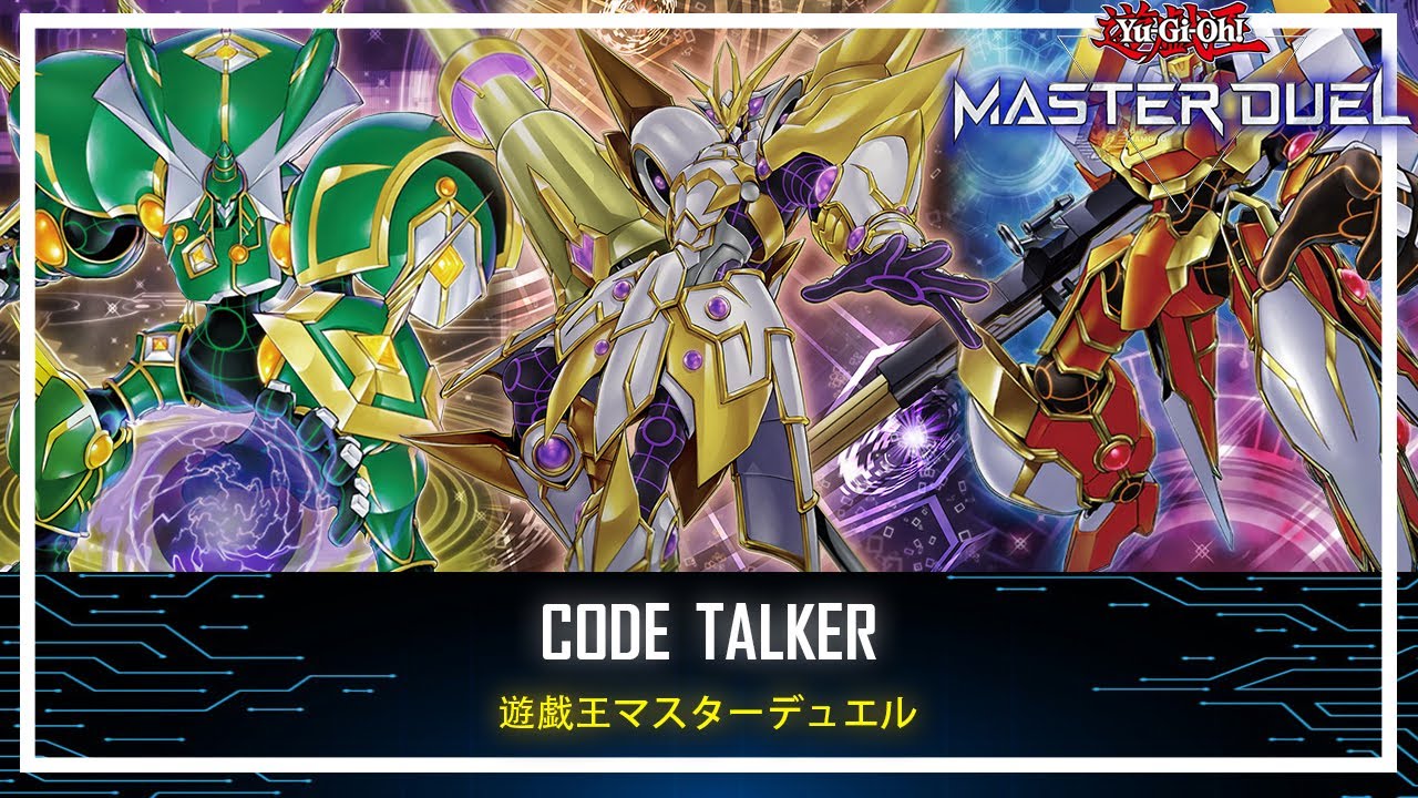 Code Talker - Extra Link Monster / Lblee Lockdown! [Yu-Gi-Oh! Master Duel]