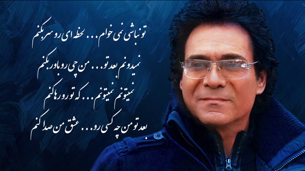 To Nabashi (Lyrics)