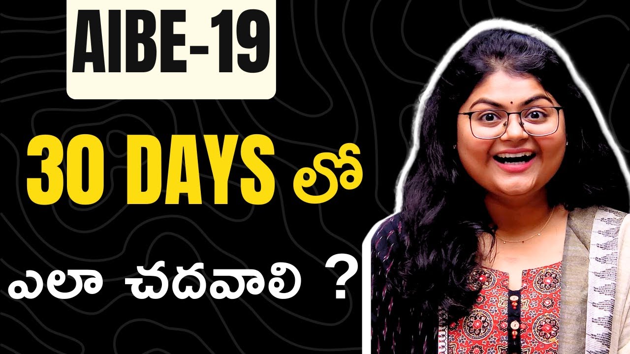 Last 30 days లో ఏం చదవాలి ? ఎలా చదవాలి ? | AIBE 19