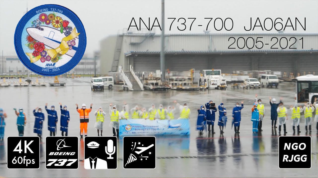 B737-700退役記念チャーターフライト離陸 旧石垣空港のロケットスタートを再現！[JA06AN]