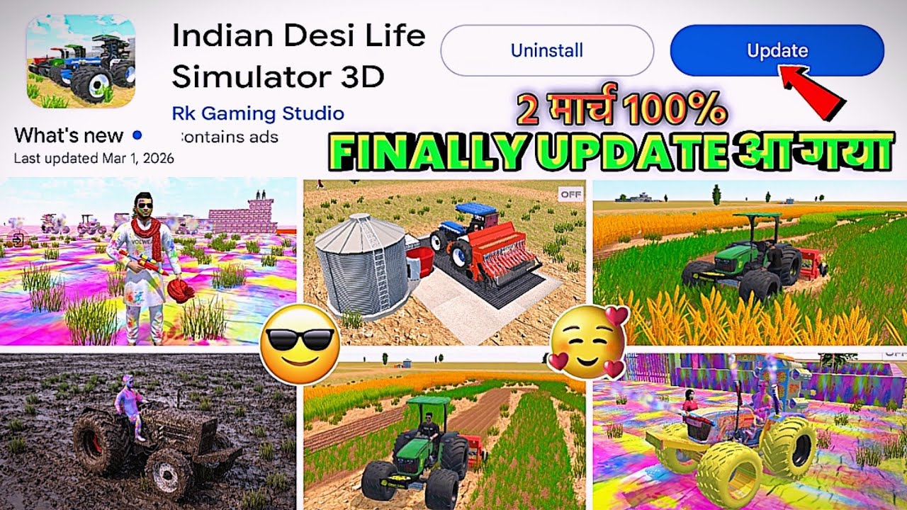 🔥2 March 100% FINALLY NEW UPDATE is out 🤩 When will INDIAN DESI LIFE SIMULATOR 3D GAME NEW UPDATE...