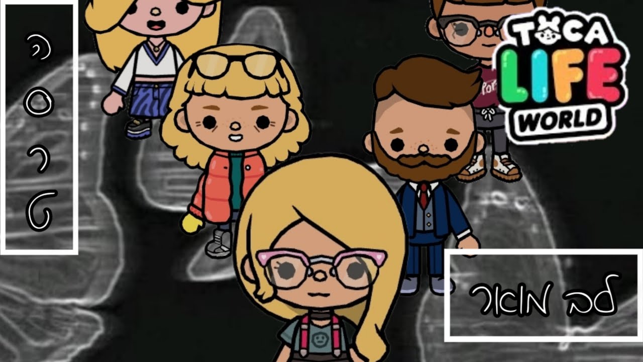 לב מואר💗| הסרט המלא!😱 | טוקה בוקה🌸