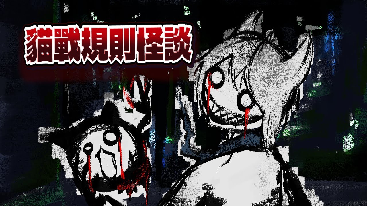 【Haku】他打破了規則，然後消失了