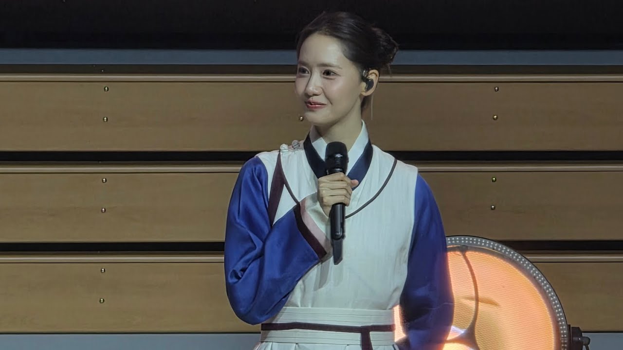 #윤아 | 덕수궁 돌담길의 봄🌸 | 251220 폭군의 셰프 드라마 팬미팅