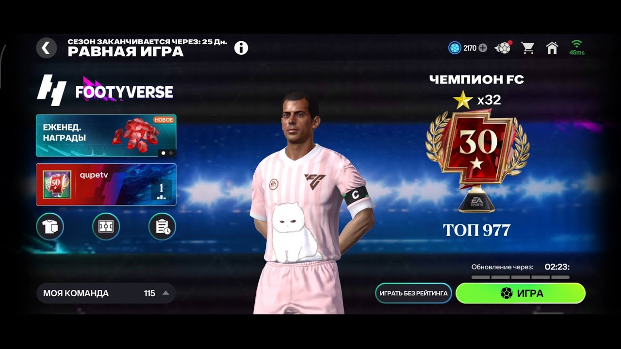 🔴 STREAM FC Mobile 2026 | Путь 50 звезд в FC Mobile ⚡