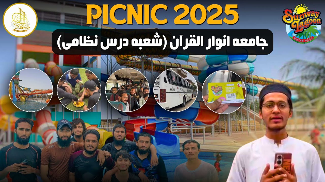 Sunway Lagoon Picnic 2025 | Jamia Anwar ul Quran Dars-e-Nizami Students' Fun Trip 🌊🎉