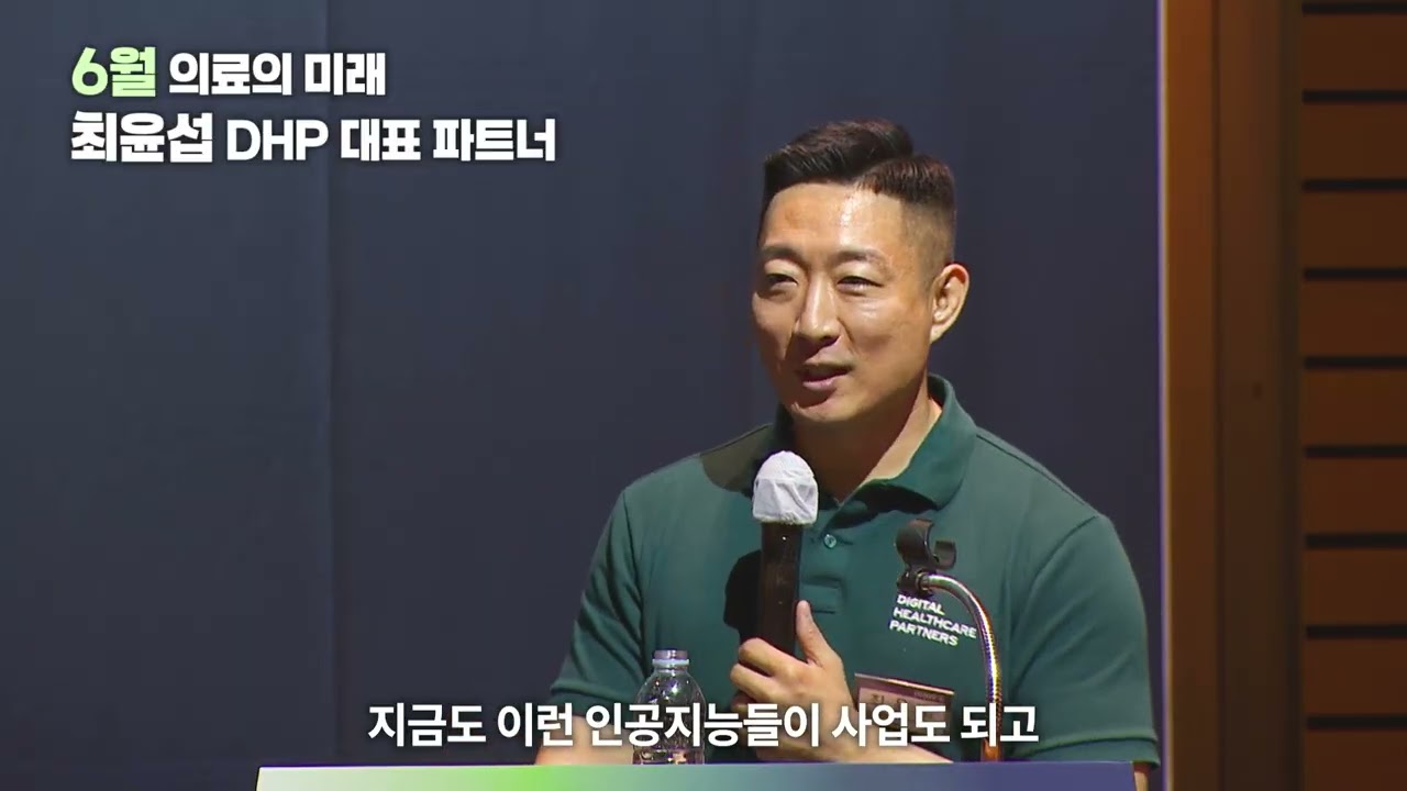 한경협 경영자 조찬경연 2025 하이라이트